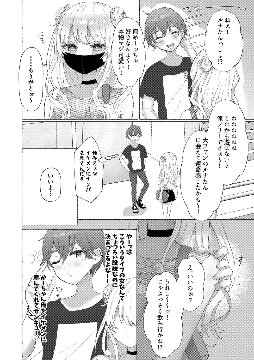 o kasu yuetsu - Page 80