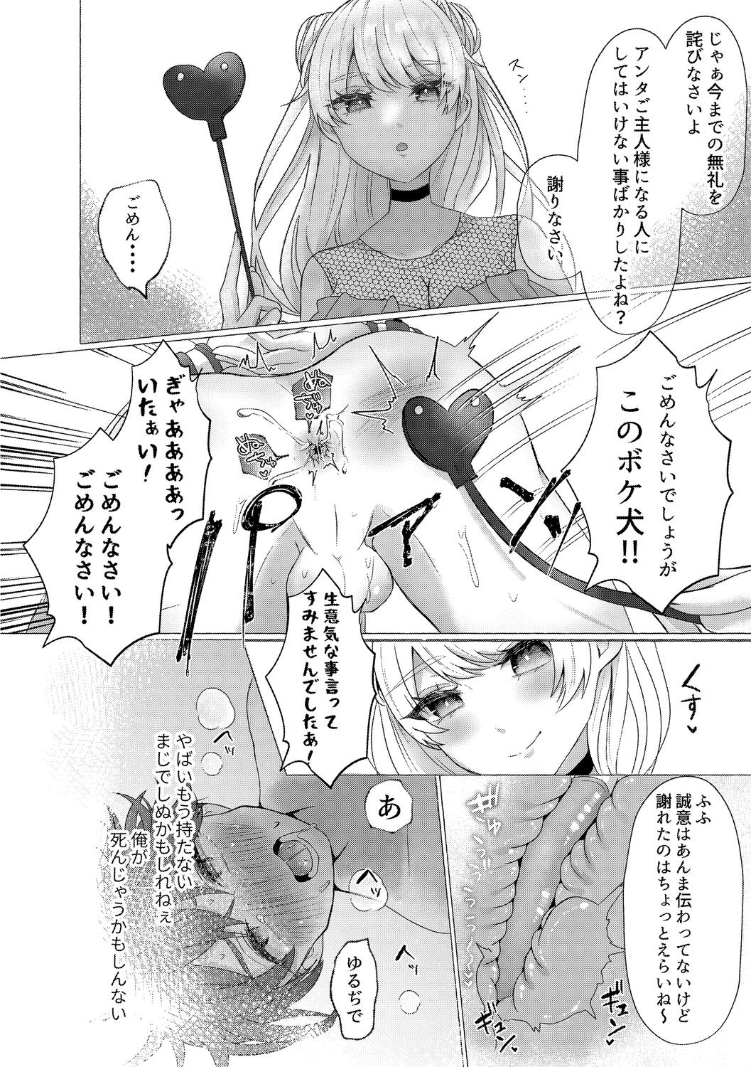 o kasu yuetsu - Page 90