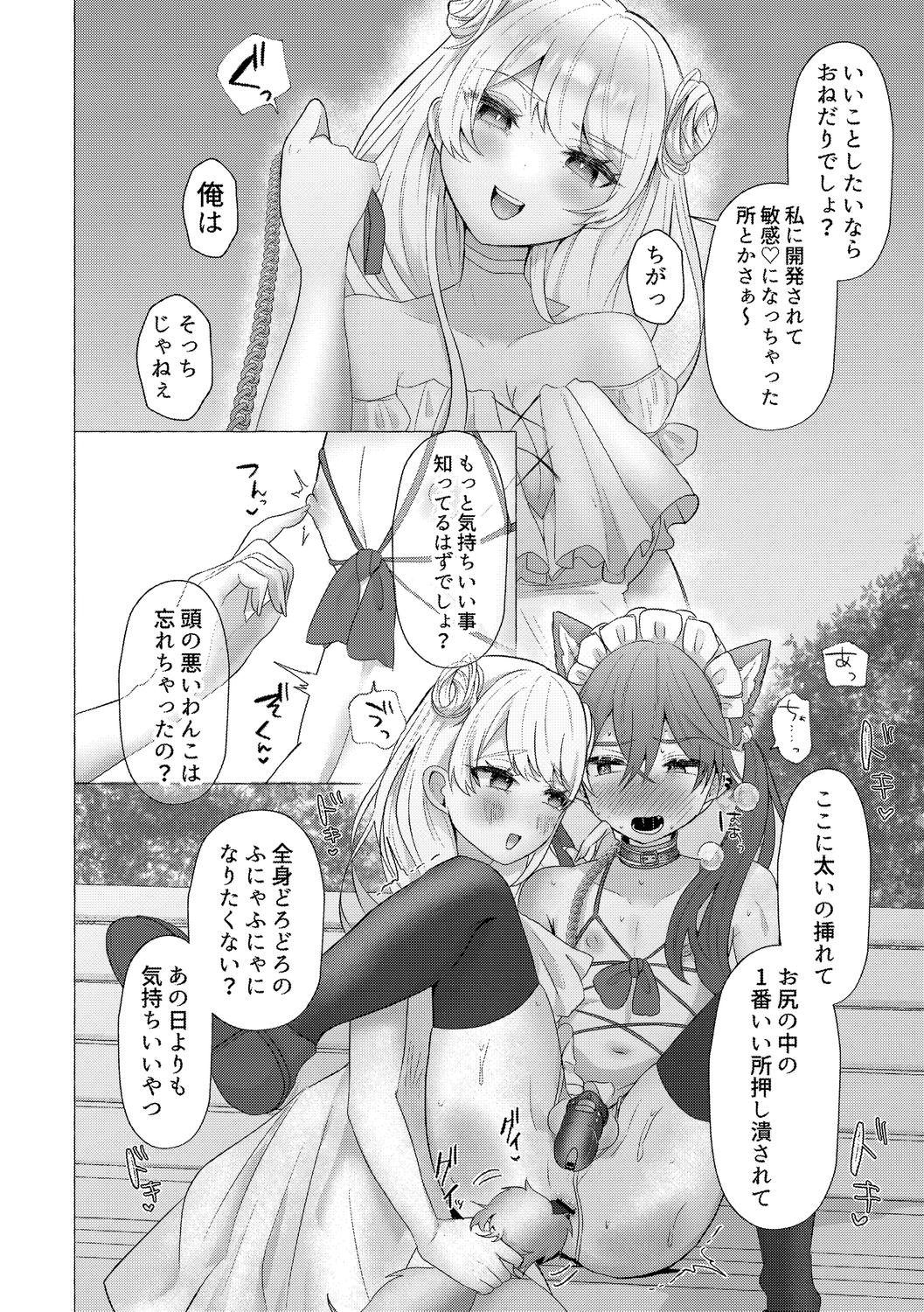 o kasu yuetsu - Page 96