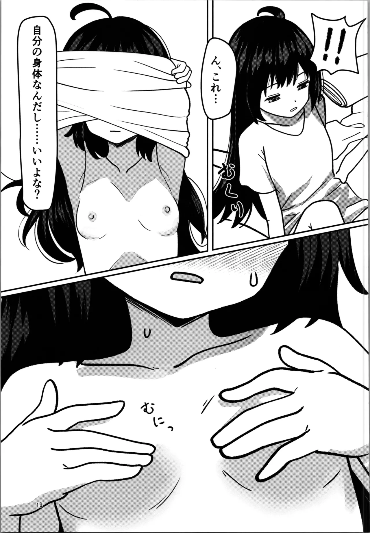 Imouto Program page 19 original parody - mosaic censorship incest hentai manga - read online free