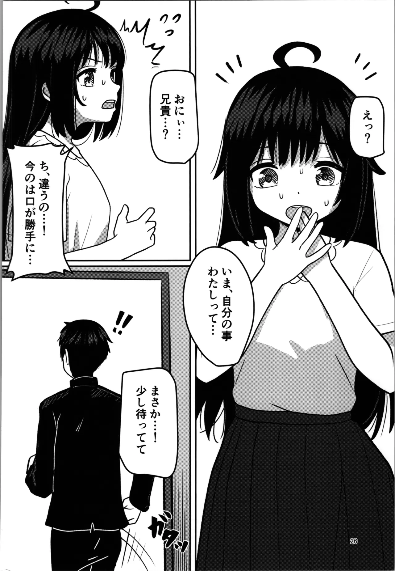 Imouto Program page 26 original parody - mosaic censorship incest hentai manga - read online free