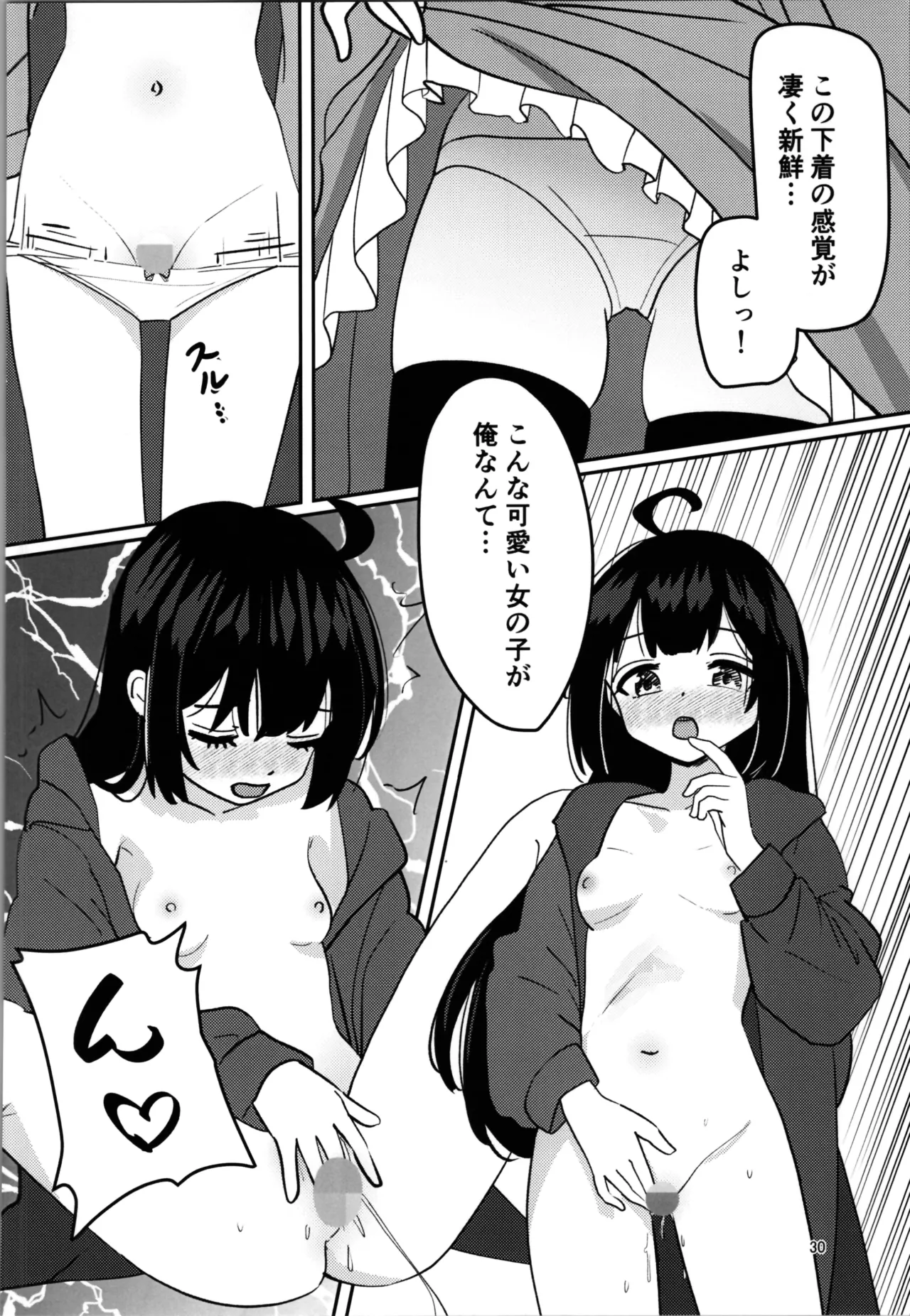 Imouto Program page 30 original parody - mosaic censorship incest hentai manga - read online free