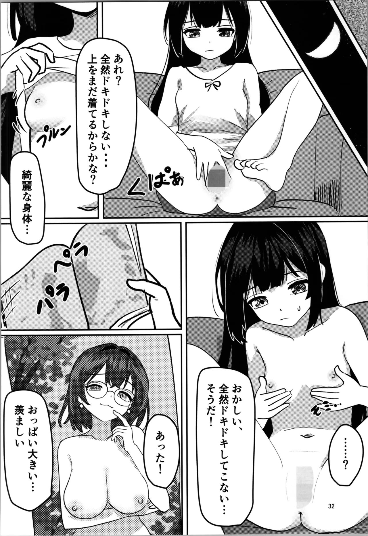 Imouto Program page 32 original parody - incest small breasts hentai manga - read online free