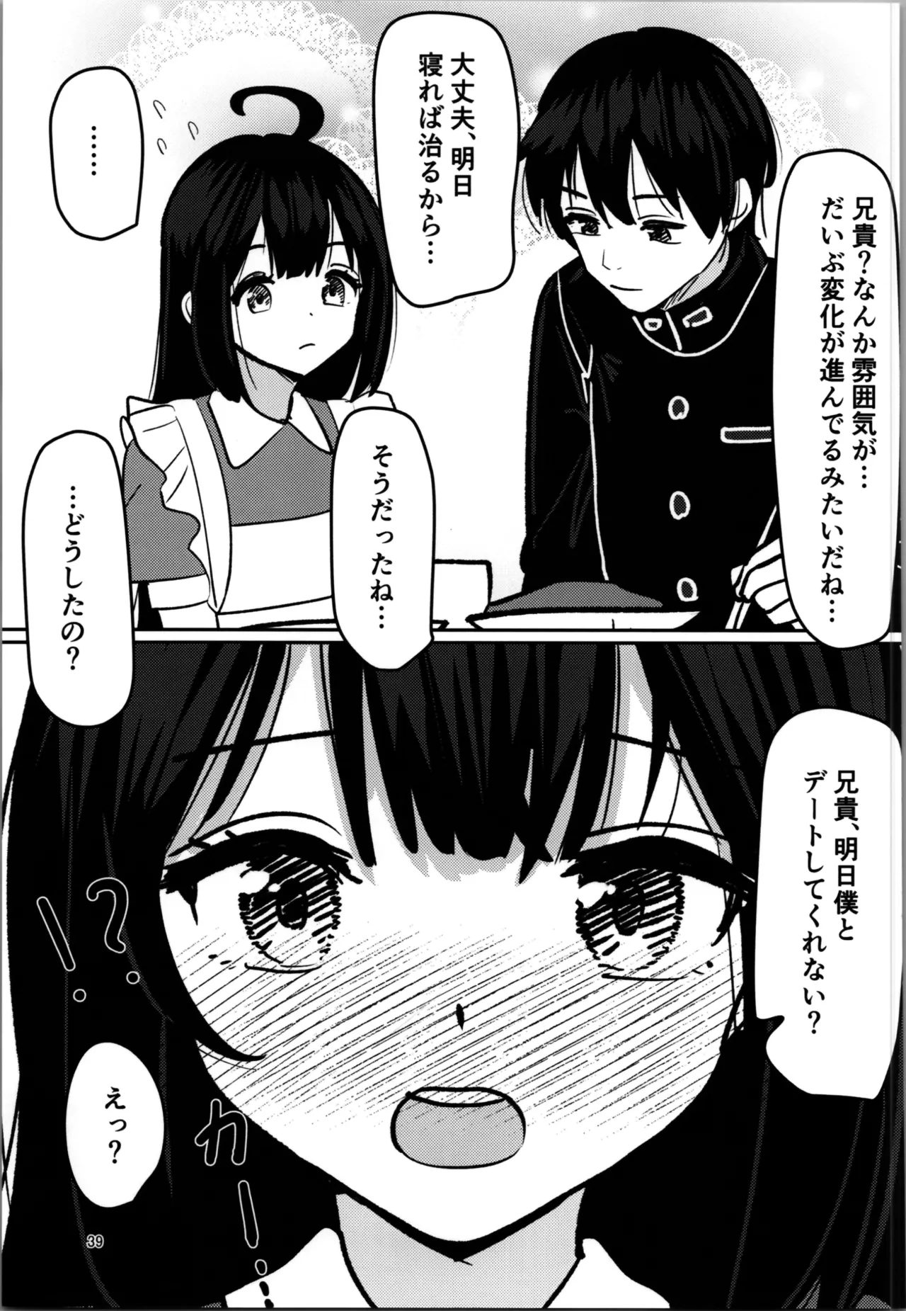 Imouto Program page 39 original parody - mosaic censorship incest hentai manga - read online free