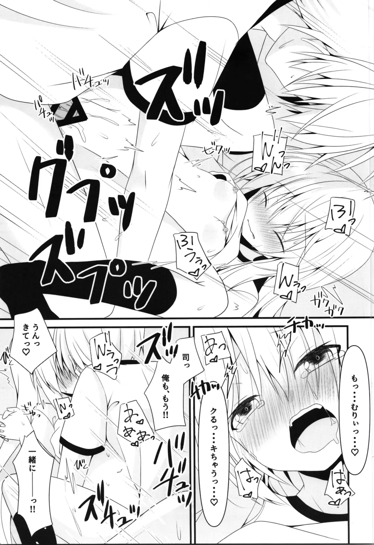 Kore mo Hitotsu no Mirai no Hanashi - Page 21