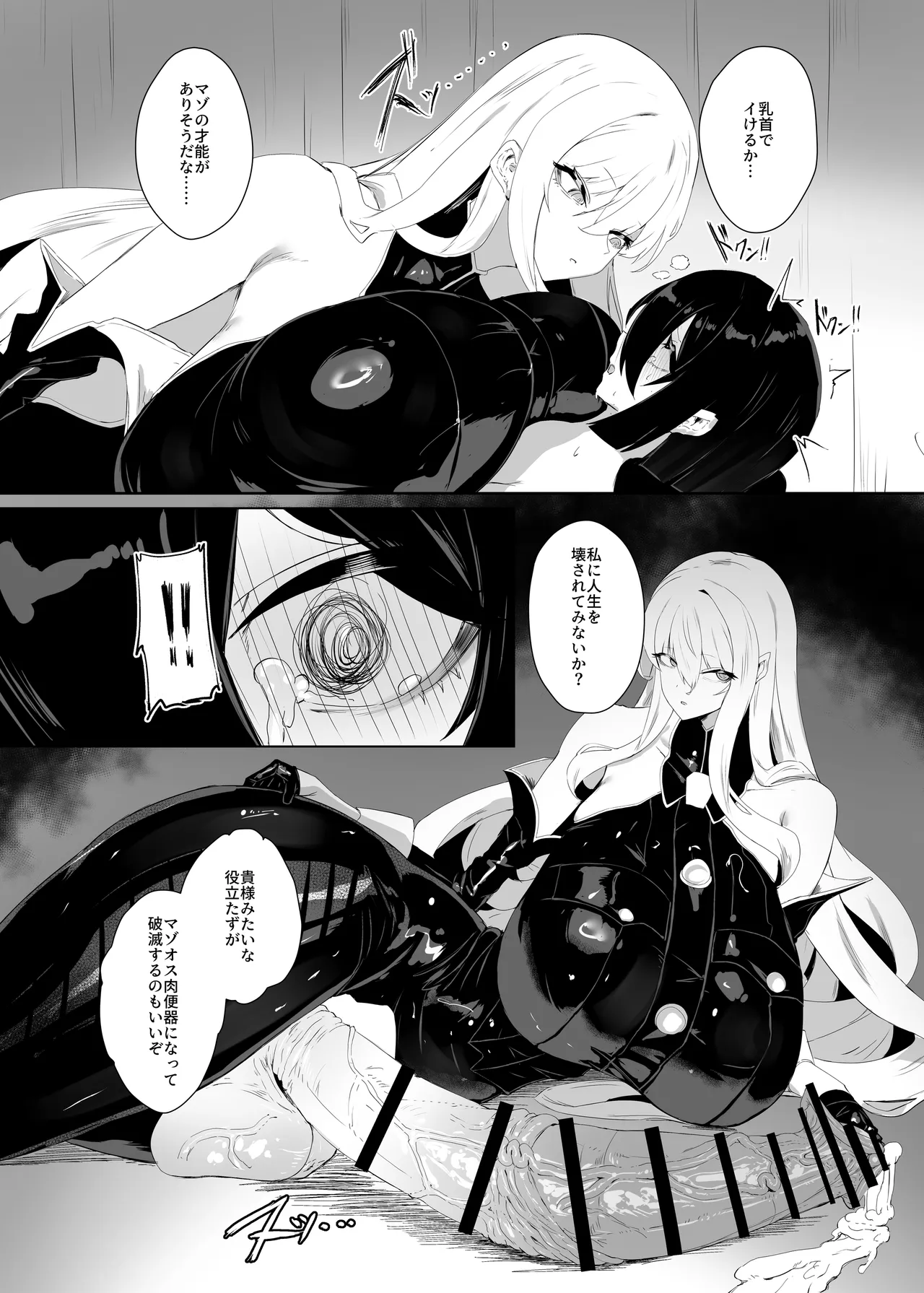 Taisa no Shumi - Page 12