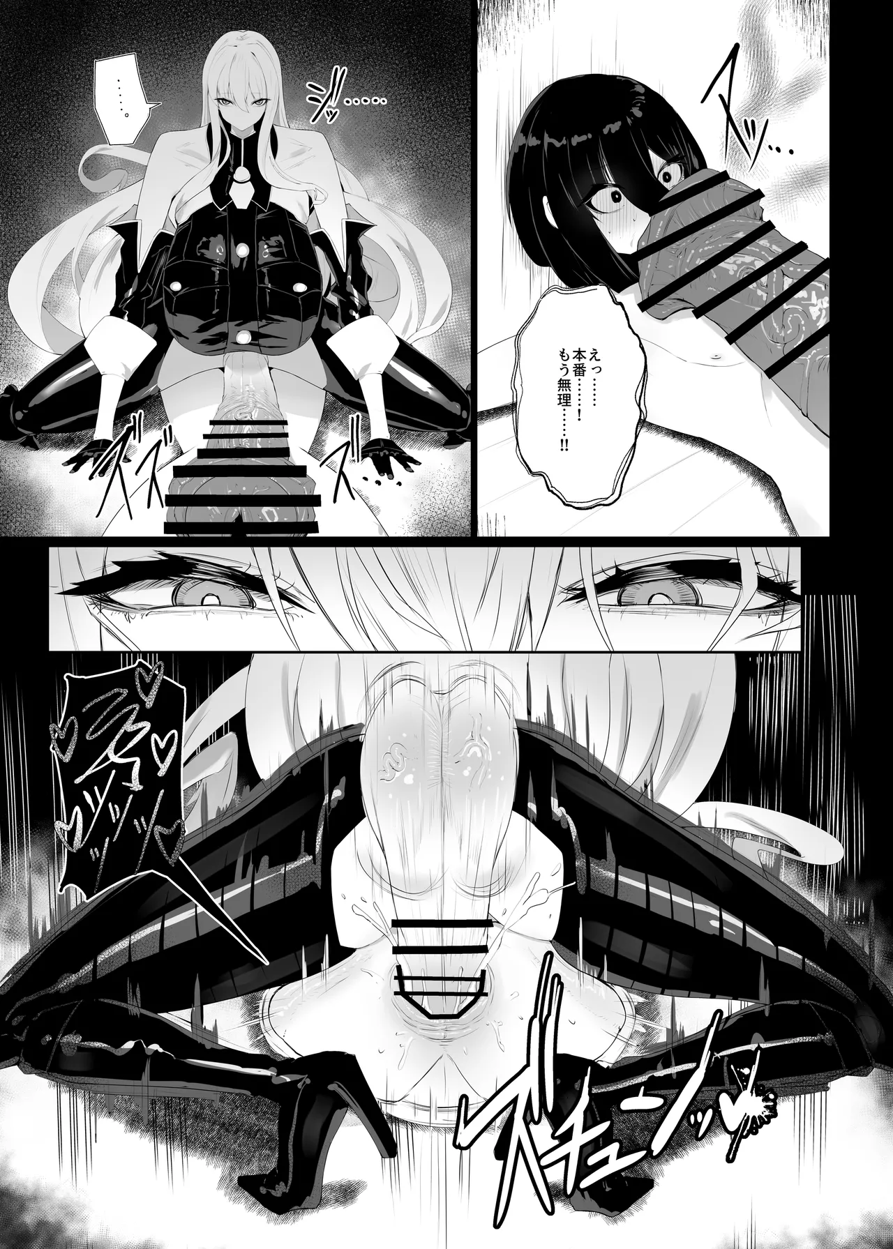 Taisa no Shumi page 29 featuring selvaria bles valkyria chronicles parody - big breasts chastity belt hentai manga - read online free