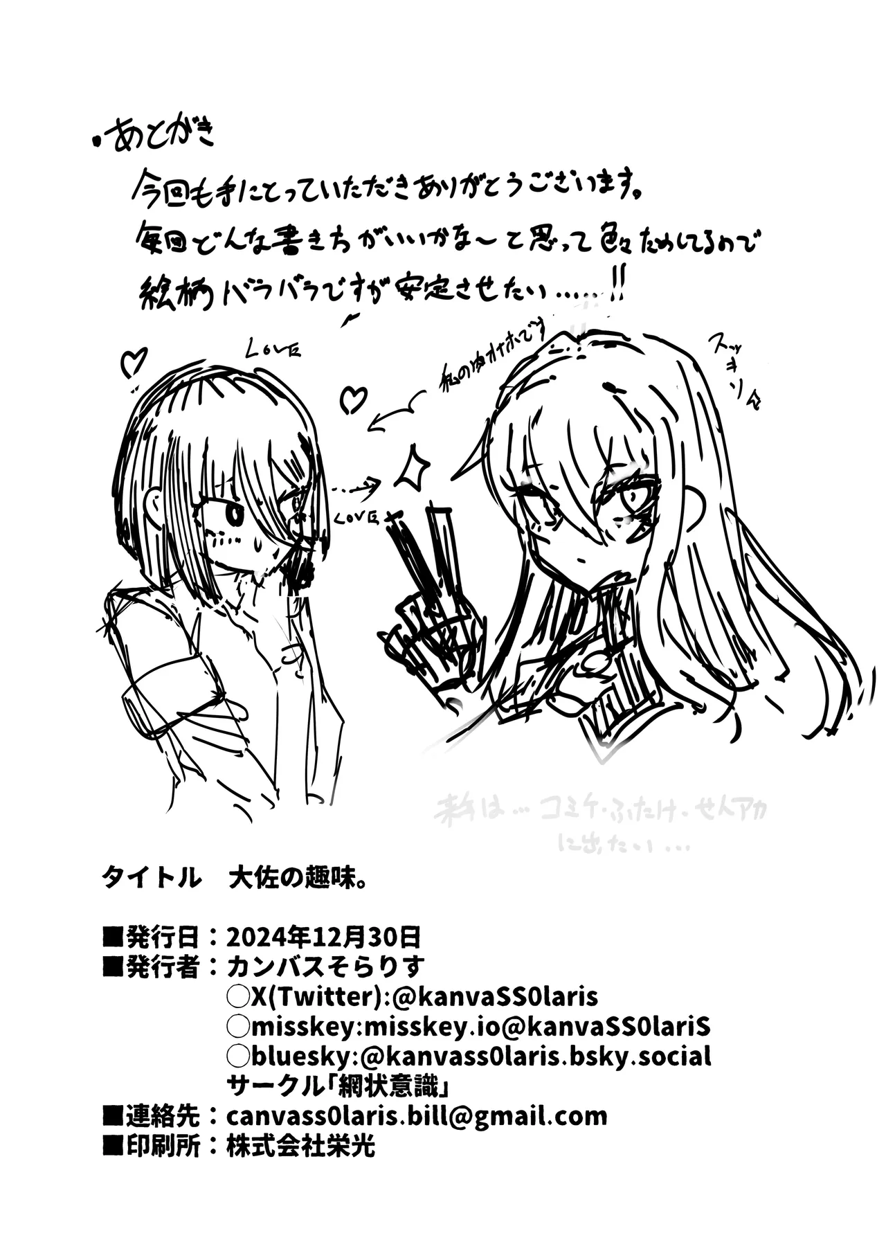 Taisa no Shumi page 32 featuring selvaria bles valkyria chronicles parody - big breasts chastity belt hentai manga - read online free