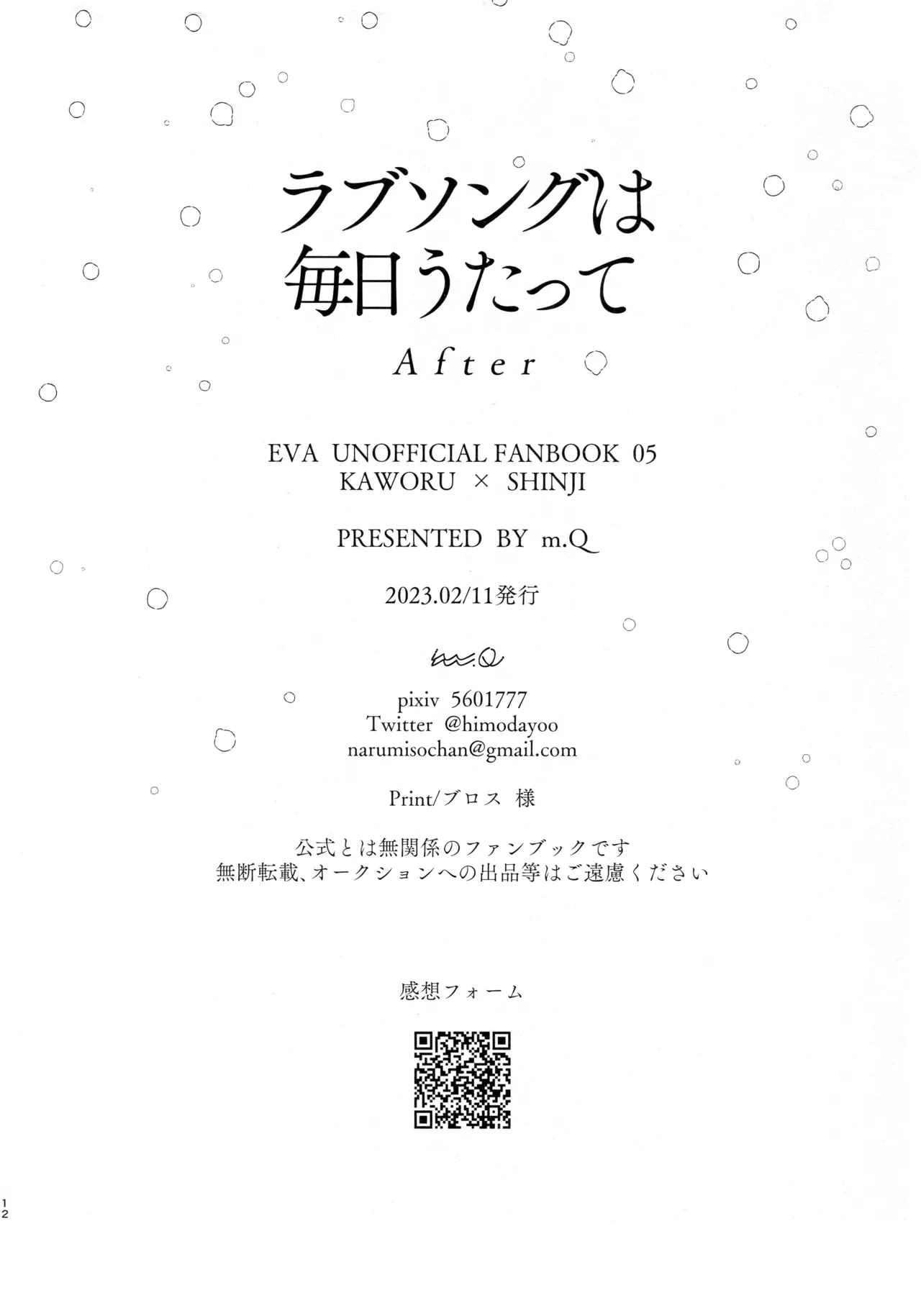 Rabusongu wa Mainichi Utatte After page 12 featuring kaworu nagisa neon genesis evangelion parody - anal anal intercourse hentai manga - read online free