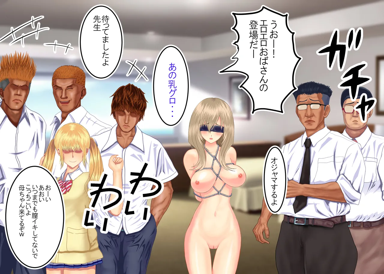 Tsumi o Yurushite, Oyako Torareru   Kazoku Kaitai page 117 original parody - big breasts group hentai manga - read online free