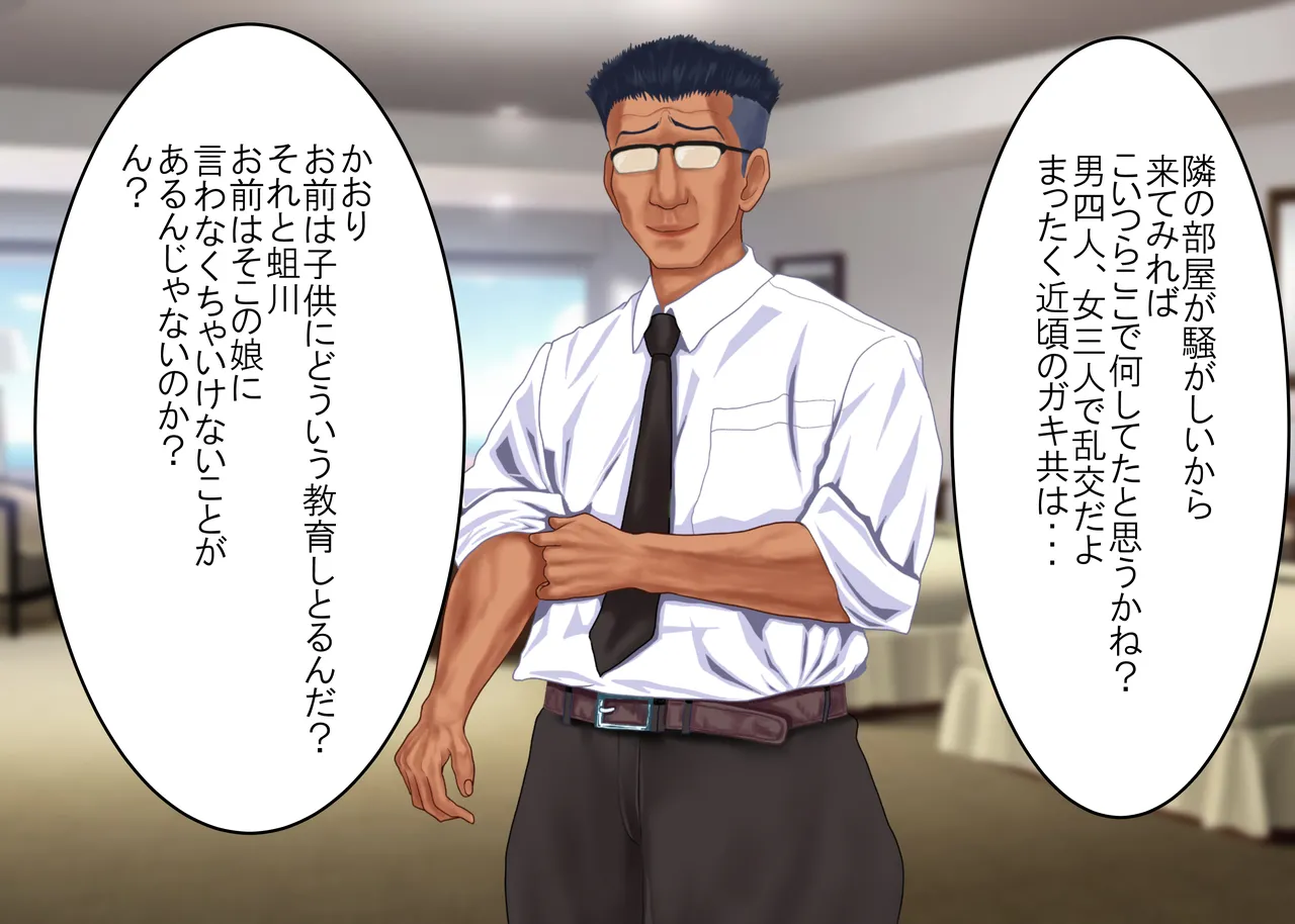 Tsumi o Yurushite, Oyako Torareru   Kazoku Kaitai page 131 original parody - big breasts group hentai manga - read online free