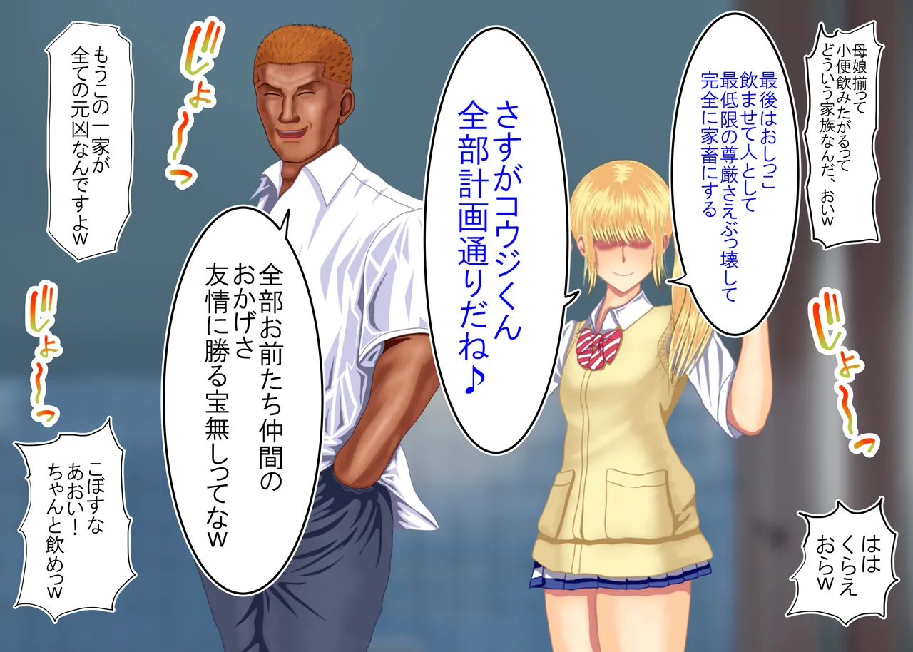 Tsumi o Yurushite, Oyako Torareru   Kazoku Kaitai page 165 original parody - full color big breasts hentai manga - read online free