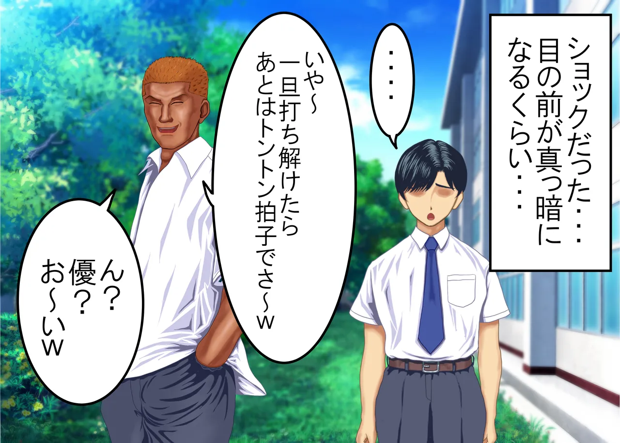 Tsumi o Yurushite, Oyako Torareru   Kazoku Kaitai page 17 original parody - full color big breasts hentai manga - read online free