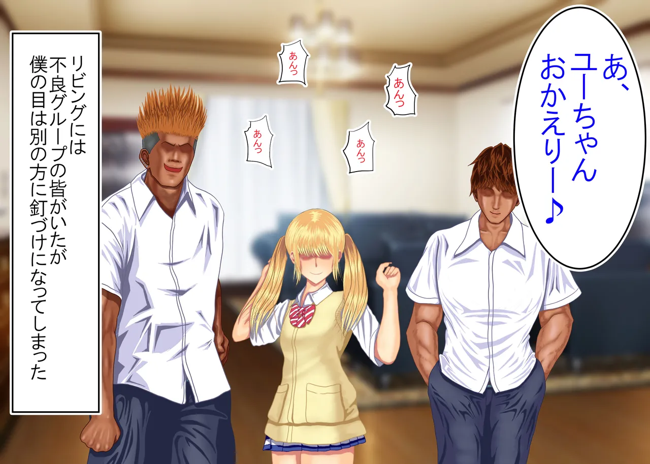 Tsumi o Yurushite, Oyako Torareru   Kazoku Kaitai page 173 original parody - big breasts group hentai manga - read online free