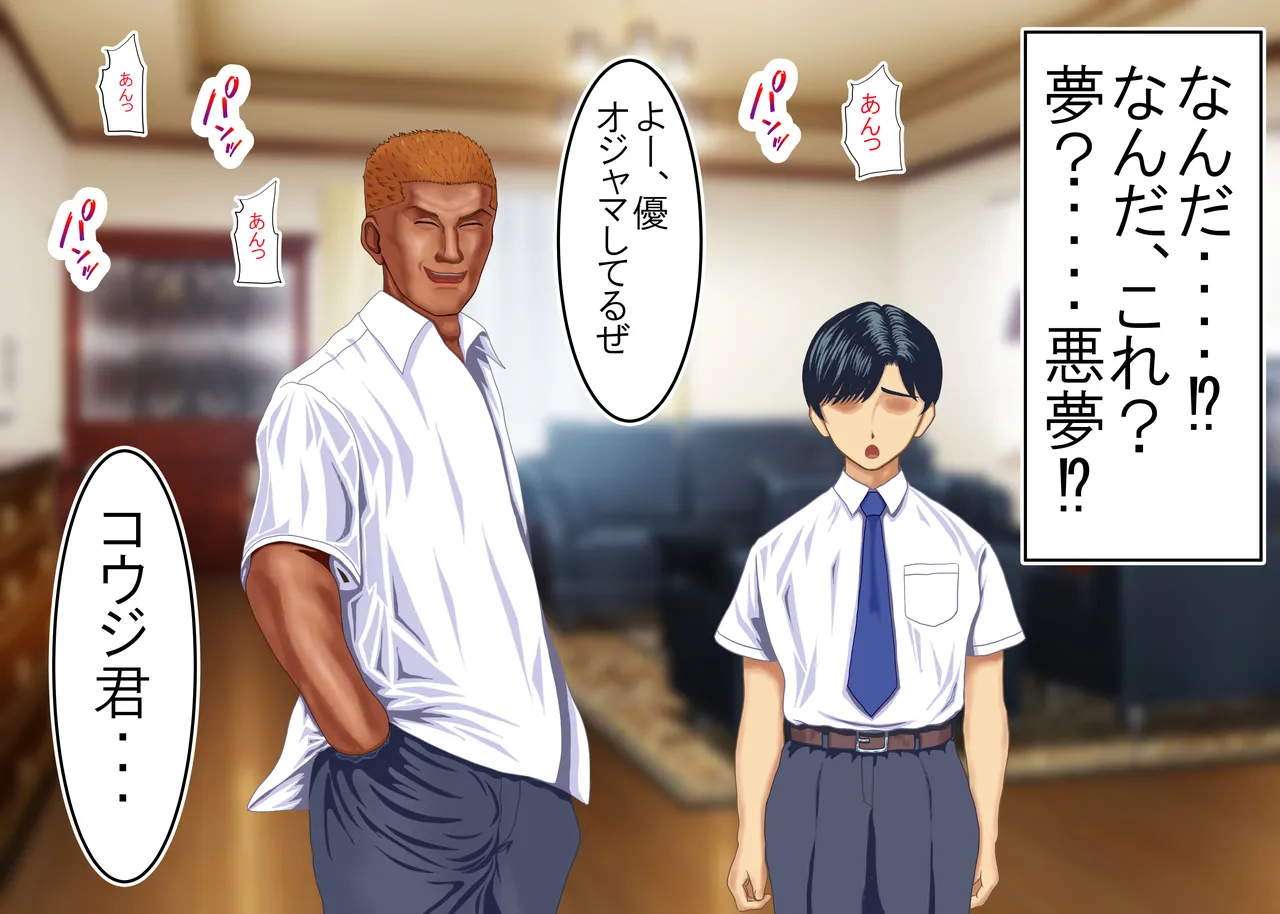 Tsumi o Yurushite, Oyako Torareru   Kazoku Kaitai page 183 original parody - big breasts group hentai manga - read online free