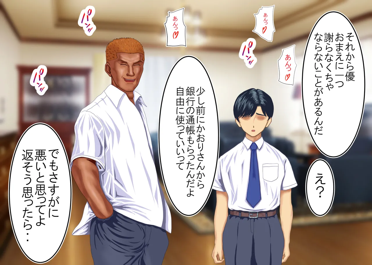 Tsumi o Yurushite, Oyako Torareru   Kazoku Kaitai page 185 original parody - big breasts group hentai manga - read online free