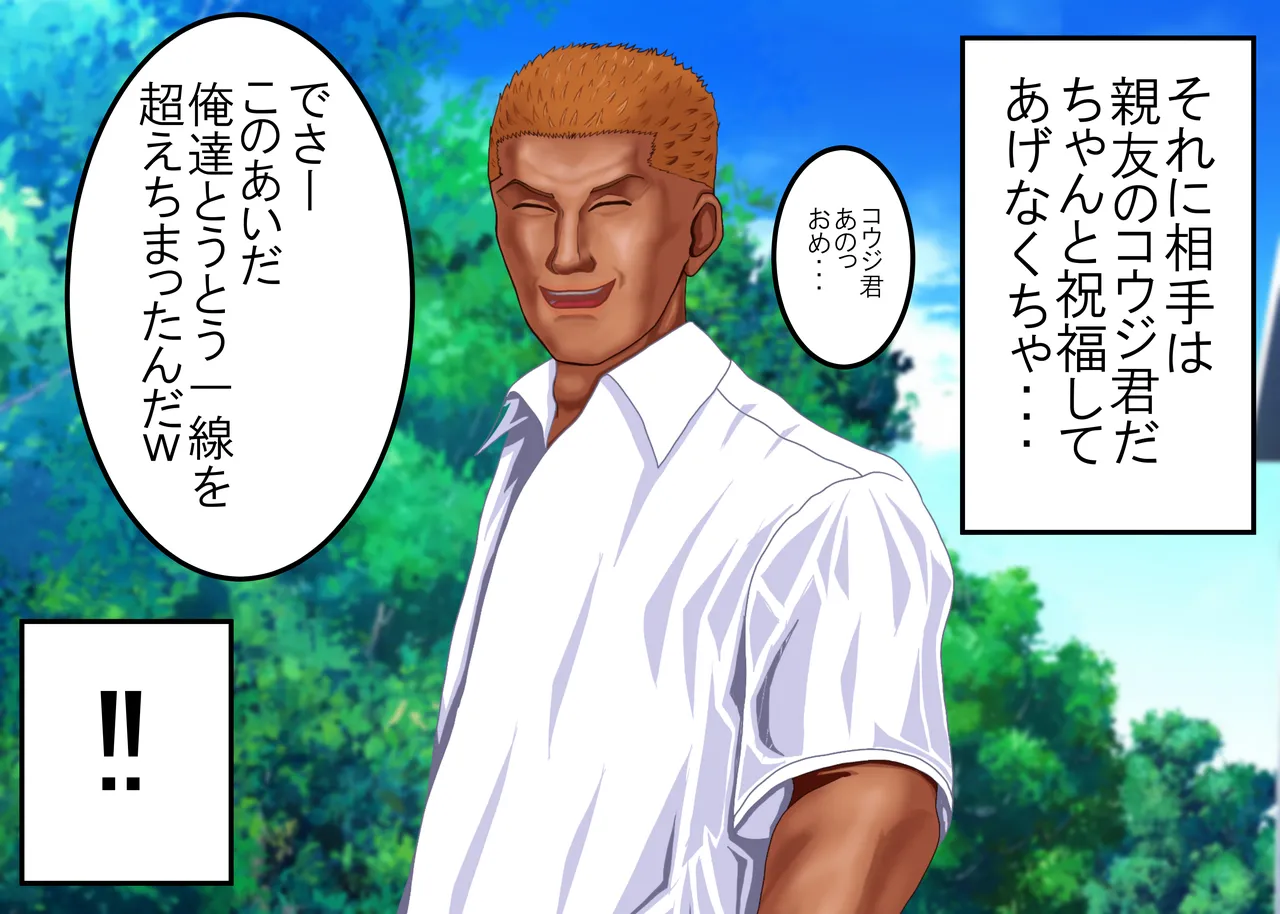 Tsumi o Yurushite, Oyako Torareru   Kazoku Kaitai page 19 original parody - big breasts group hentai manga - read online free