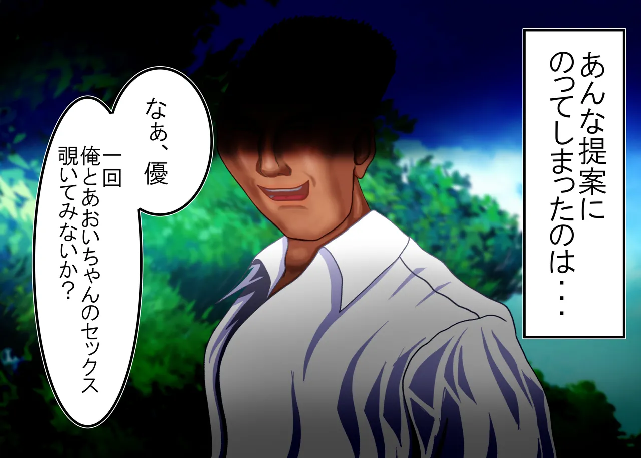 Tsumi o Yurushite, Oyako Torareru   Kazoku Kaitai page 30 original parody - big breasts group hentai manga - read online free