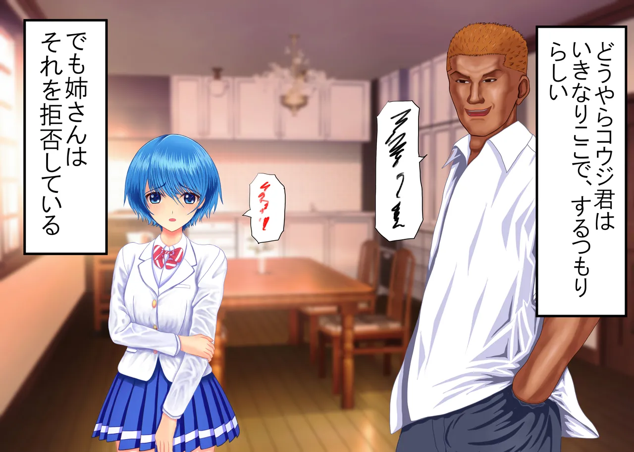 Tsumi o Yurushite, Oyako Torareru   Kazoku Kaitai page 41 original parody - full color big breasts hentai manga - read online free