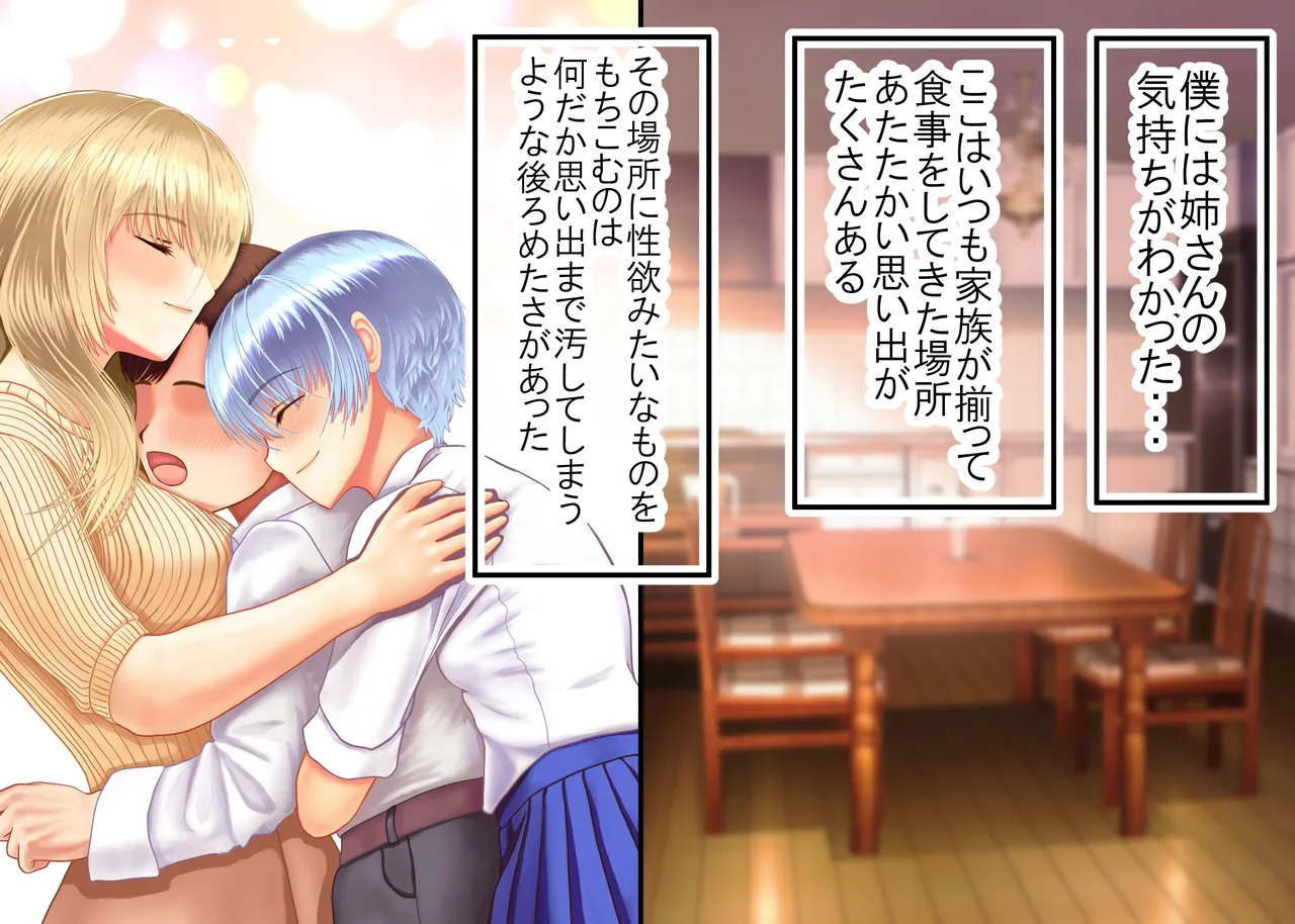 Tsumi o Yurushite, Oyako Torareru   Kazoku Kaitai page 42 original parody - full color big breasts hentai manga - read online free