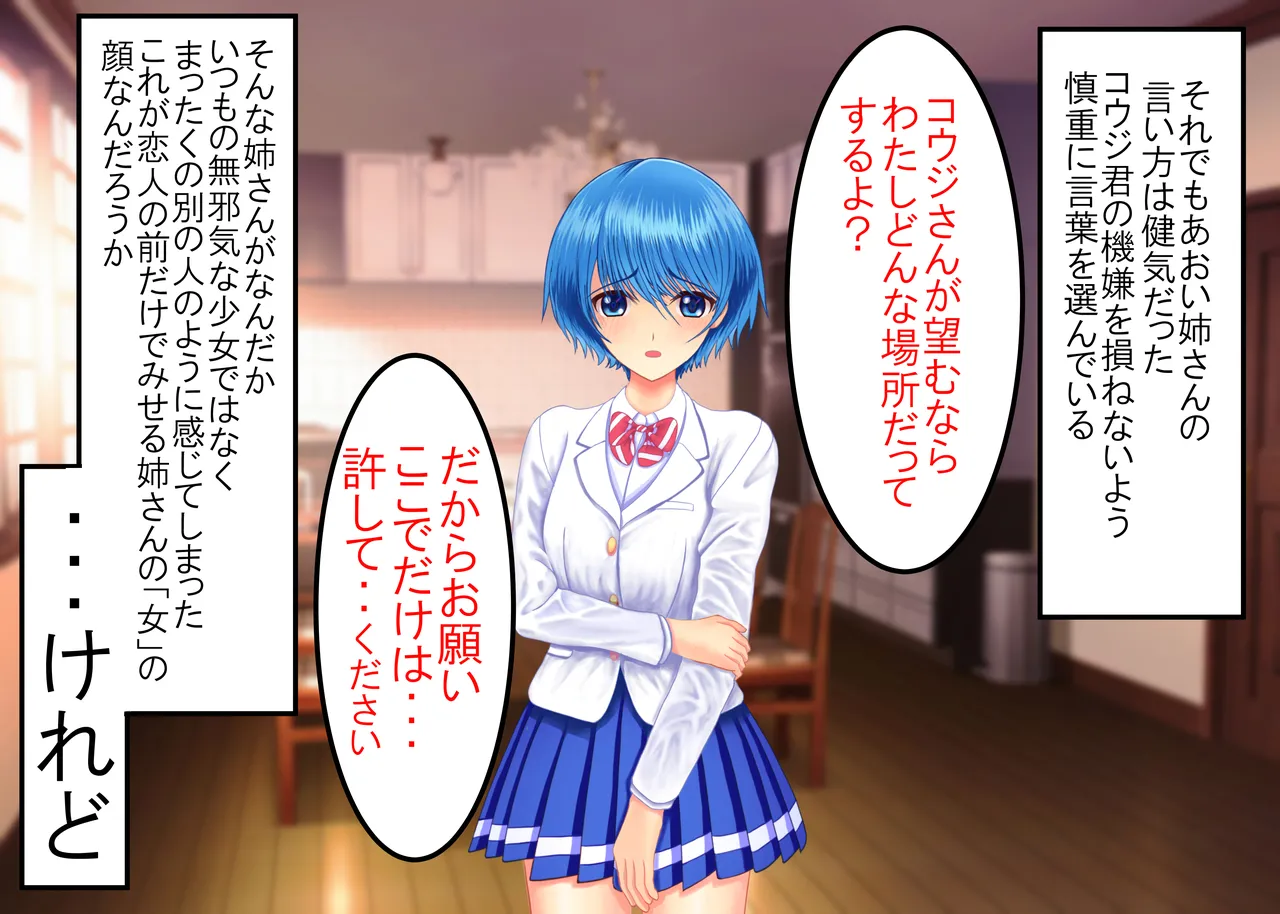 Tsumi o Yurushite, Oyako Torareru   Kazoku Kaitai page 43 original parody - full color big breasts hentai manga - read online free