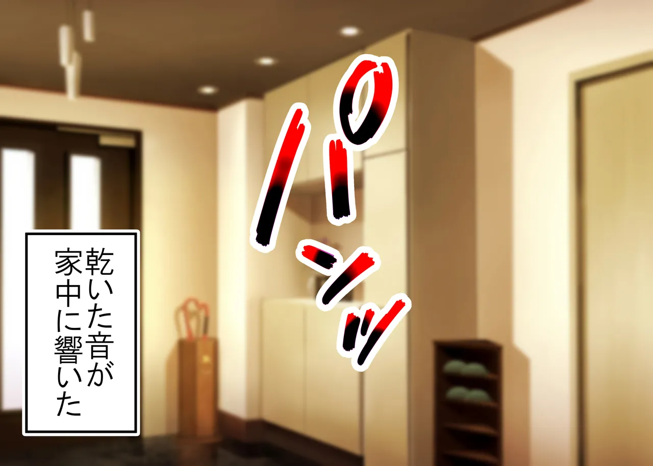 Tsumi o Yurushite, Oyako Torareru   Kazoku Kaitai page 44 original parody - big breasts group hentai manga - read online free