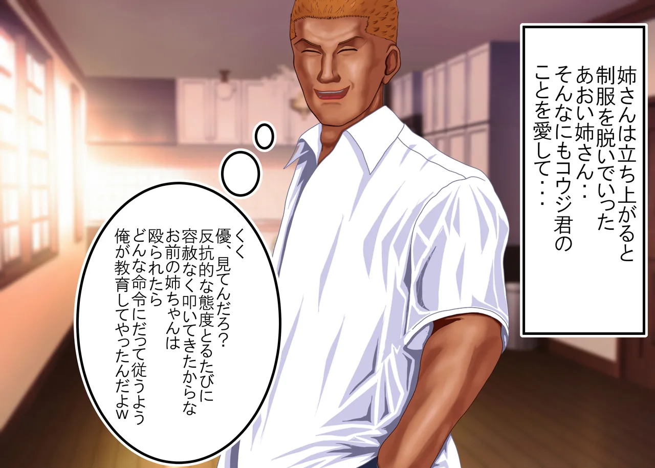 Tsumi o Yurushite, Oyako Torareru   Kazoku Kaitai page 48 original parody - full color big breasts hentai manga - read online free