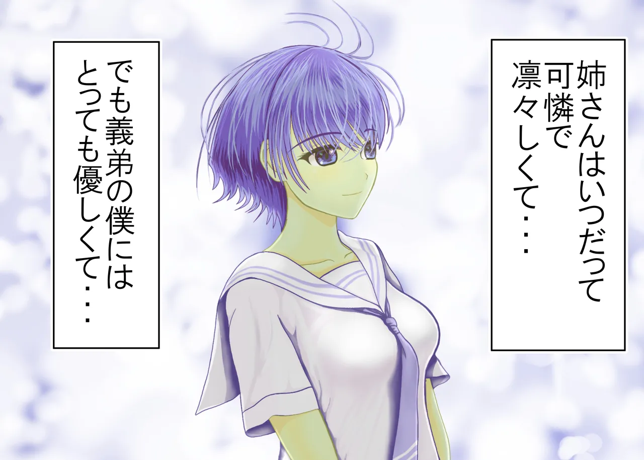 Tsumi o Yurushite, Oyako Torareru   Kazoku Kaitai page 56 original parody - big breasts group hentai manga - read online free