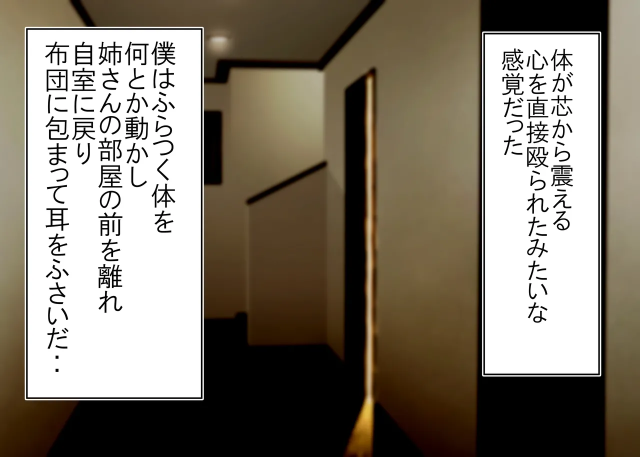 Tsumi o Yurushite, Oyako Torareru   Kazoku Kaitai page 70 original parody - big breasts group hentai manga - read online free