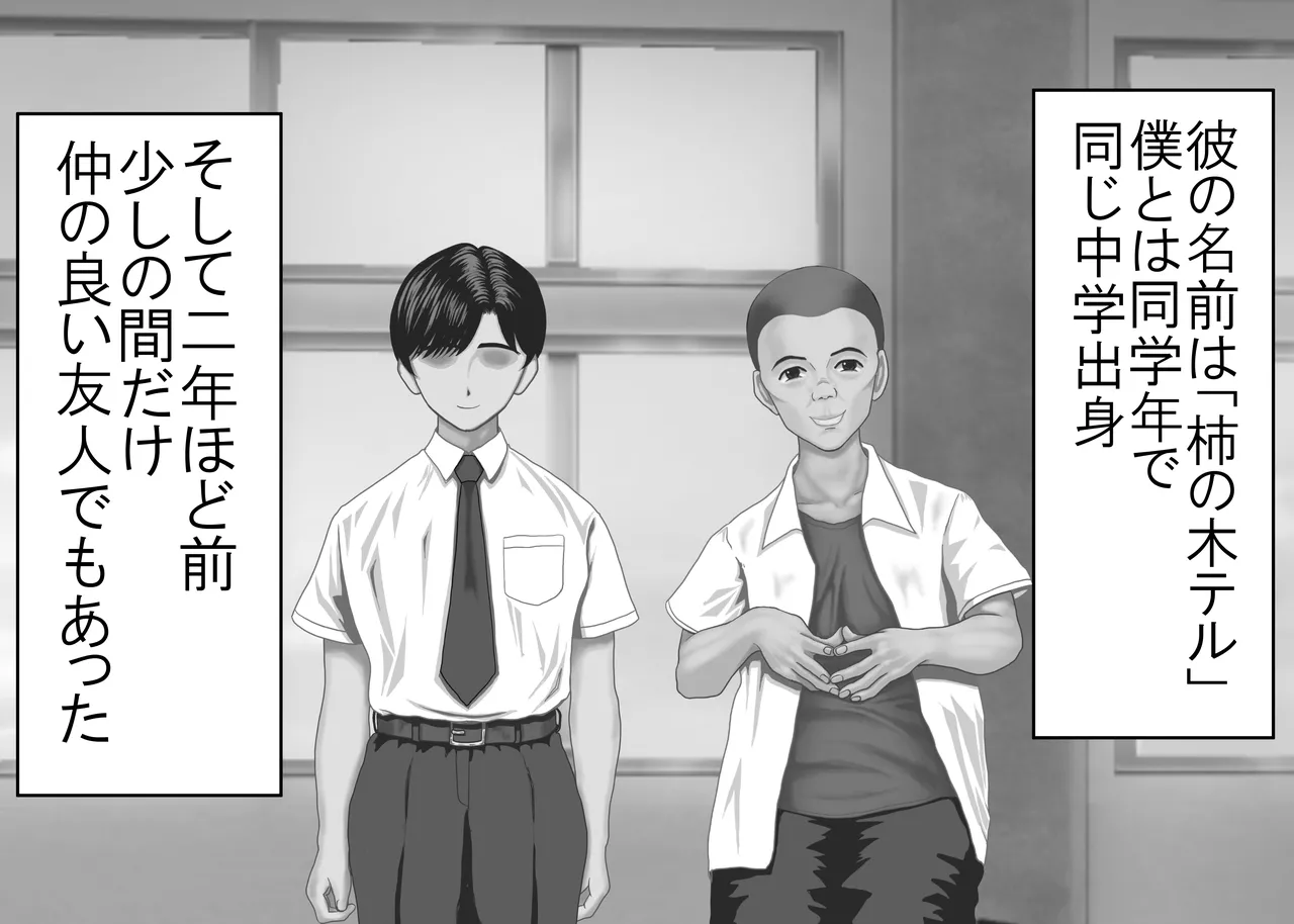 Tsumi o Yurushite, Oyako Torareru   Kazoku Kaitai page 78 original parody - big breasts group hentai manga - read online free