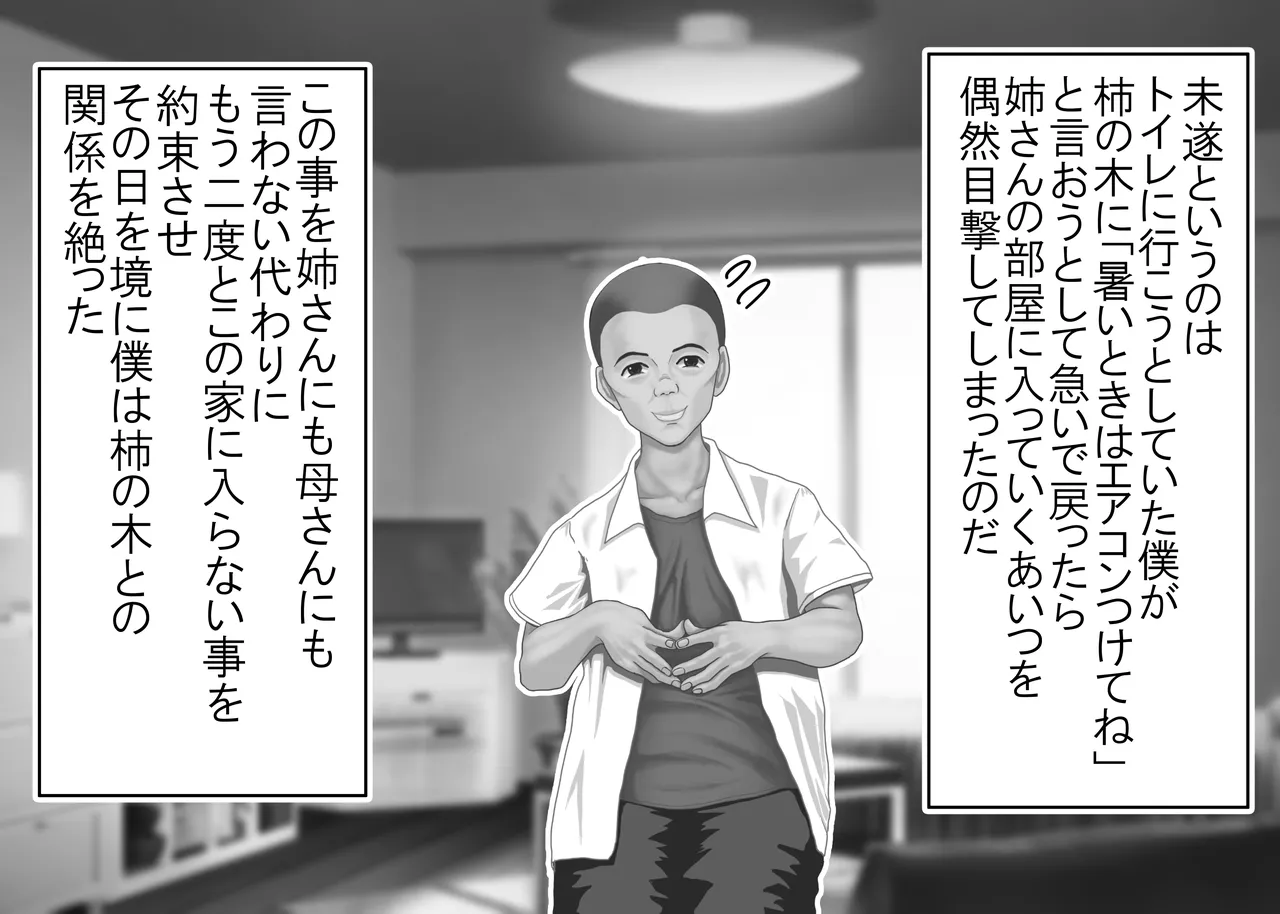 Tsumi o Yurushite, Oyako Torareru   Kazoku Kaitai page 82 original parody - big breasts group hentai manga - read online free