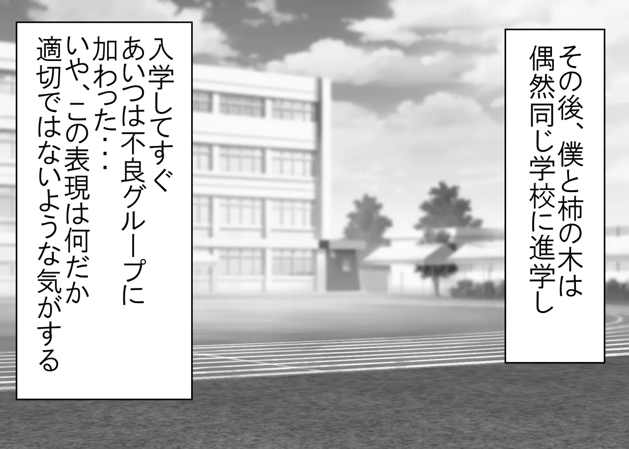 Tsumi o Yurushite, Oyako Torareru   Kazoku Kaitai page 83 original parody - big breasts group hentai manga - read online free