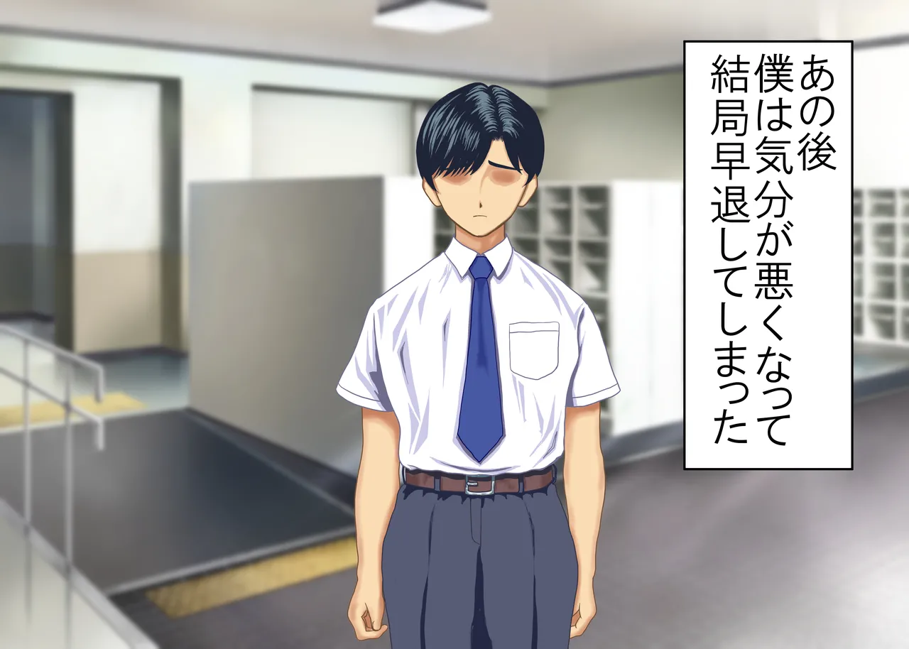 Tsumi o Yurushite, Oyako Torareru   Kazoku Kaitai page 86 original parody - big breasts group hentai manga - read online free