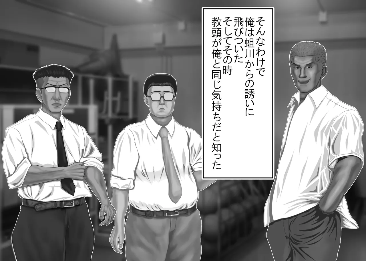 Tsumi o Yurushite, Oyako Torareru   Kazoku Kaitai page 98 original parody - full color big breasts hentai manga - read online free