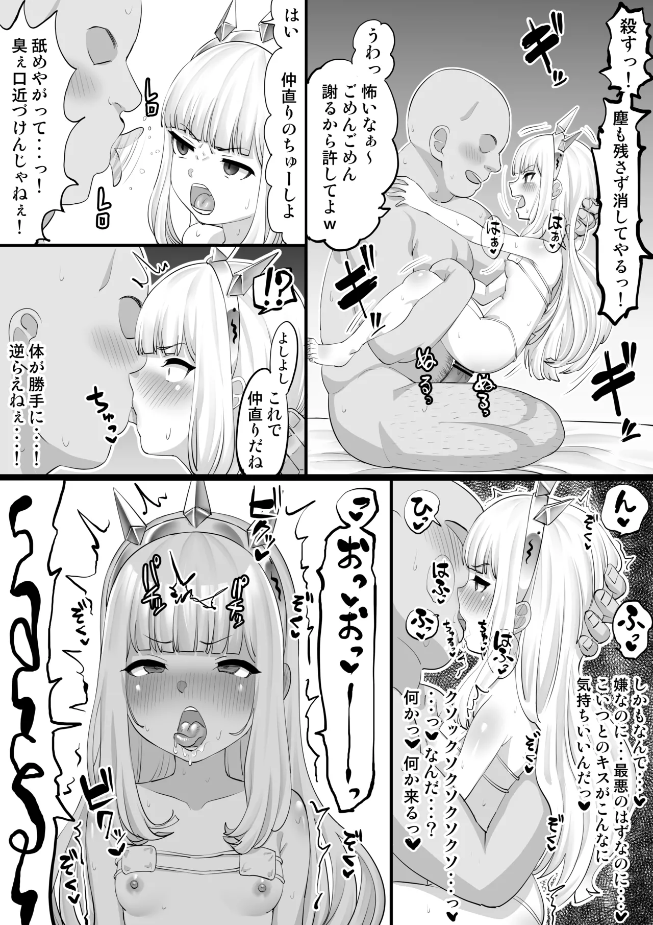 Cagliostro Saimin H Manga page 9 featuring cagliostro granblue fantasy parody - mind control tiara hentai manga - read online free