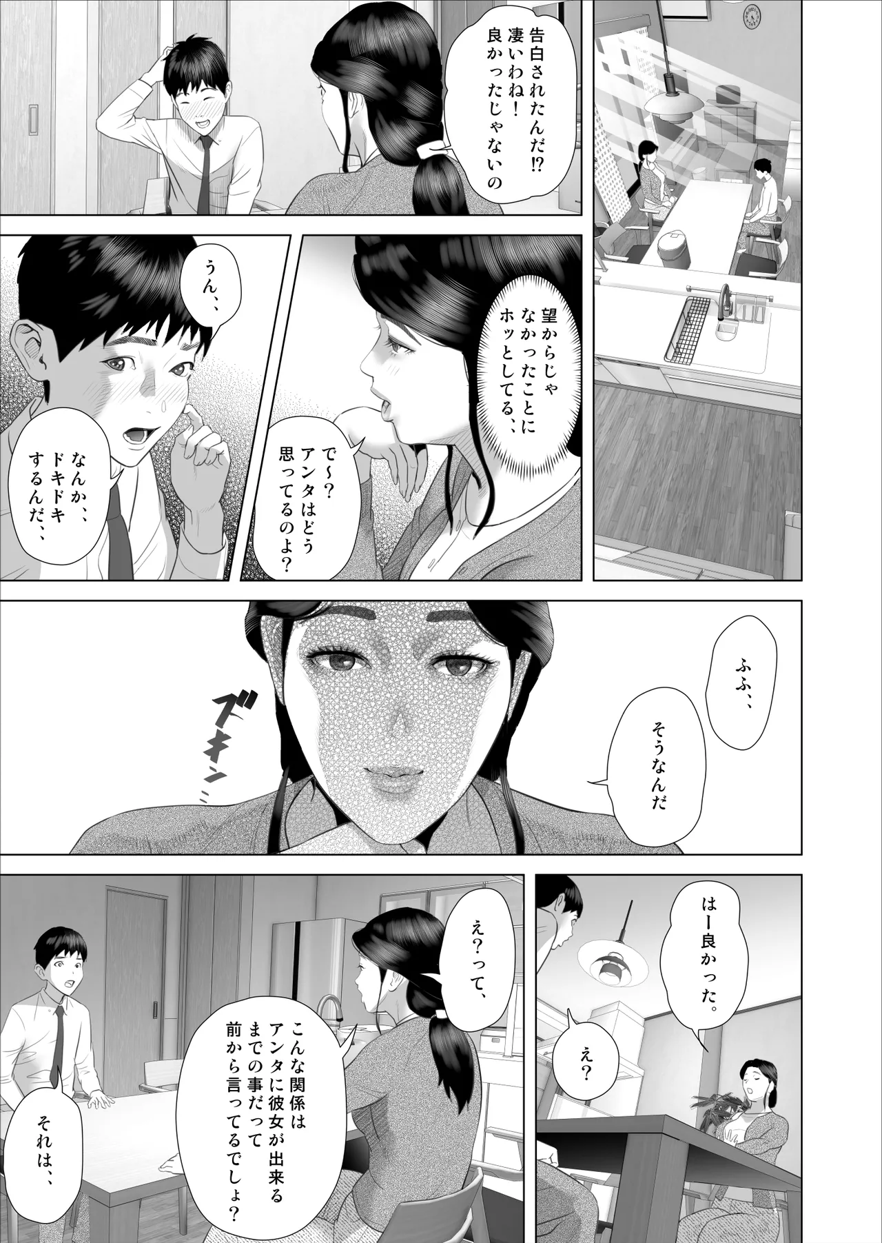 Boku ga Okaa-san to Konna Koto ni Nacchau Hanashi 10 Onsen Hen page 9 original parody - paizuri mosaic censorship hentai manga - read online free