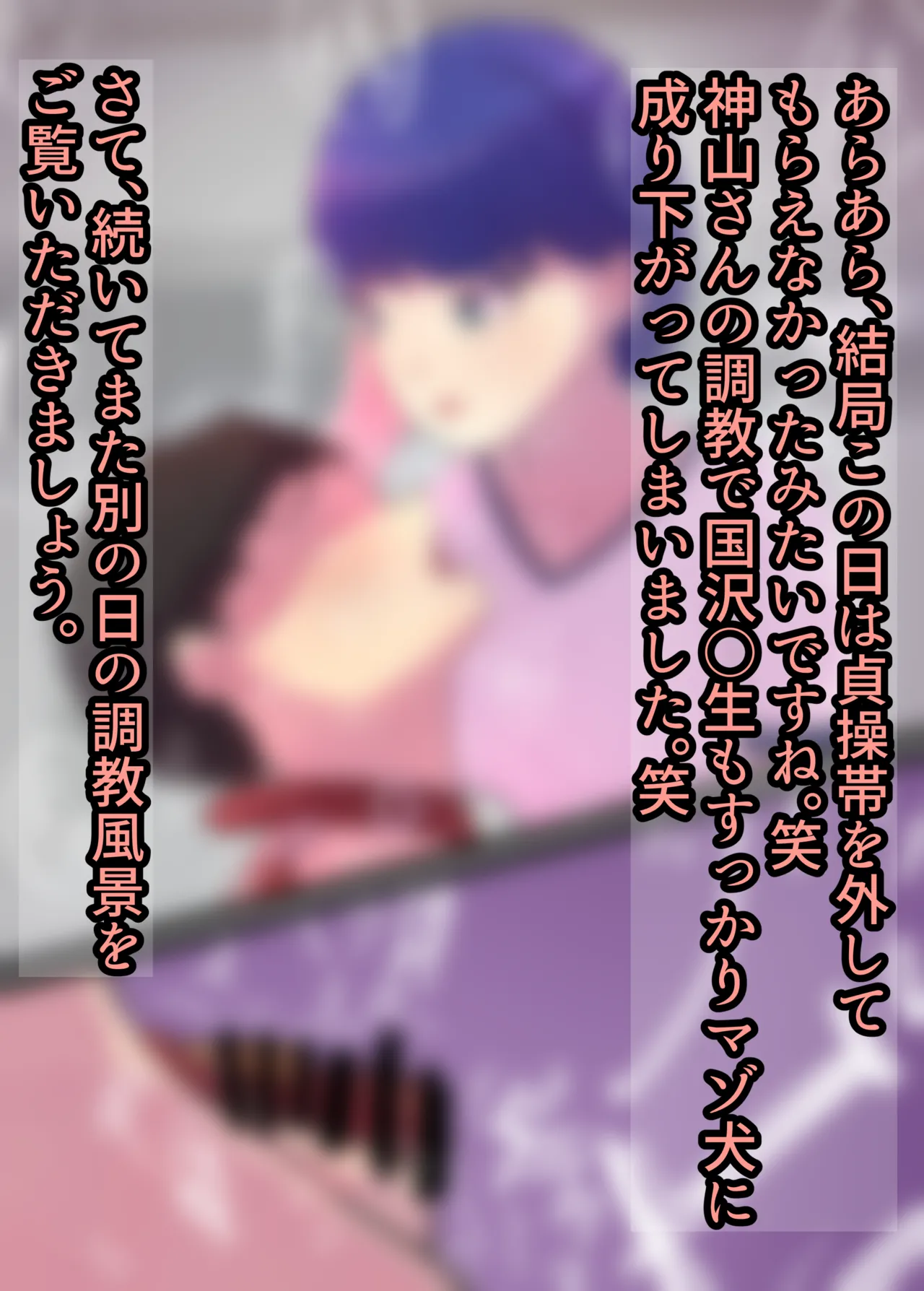 お嬢様学○の射精管理プログラム - Page 30