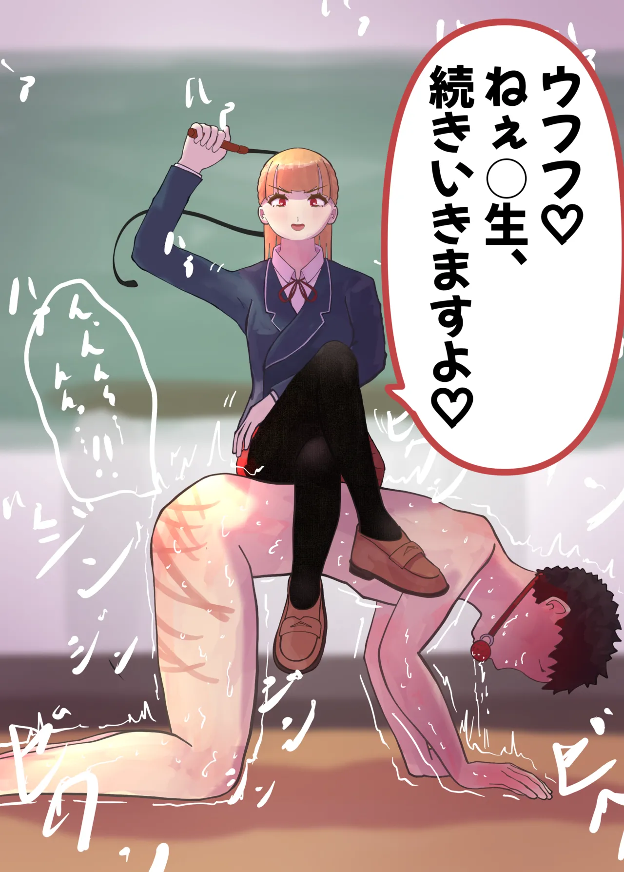 お嬢様学○の射精管理プログラム - Page 57