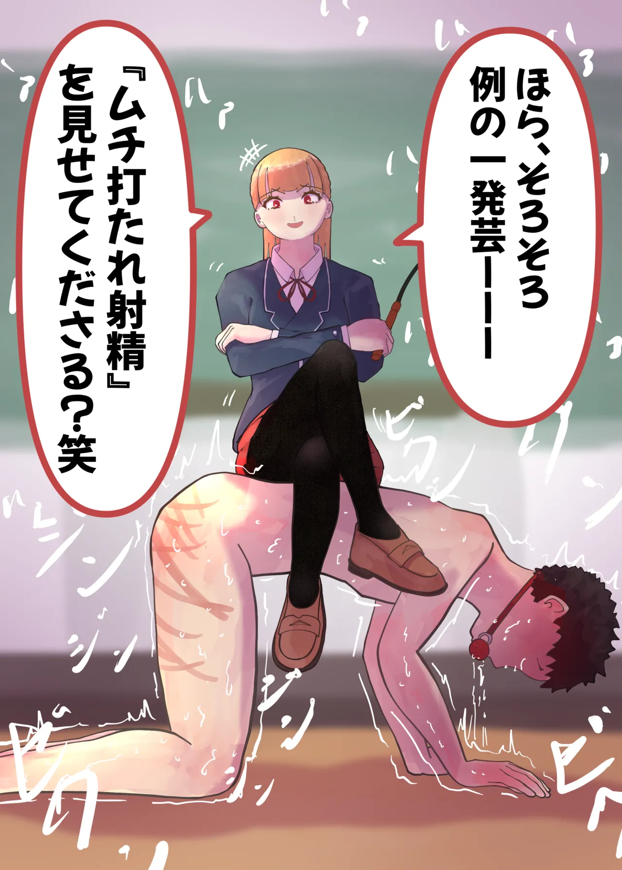 お嬢様学○の射精管理プログラム page 62 original parody - chastity belt gag hentai manga - read online free