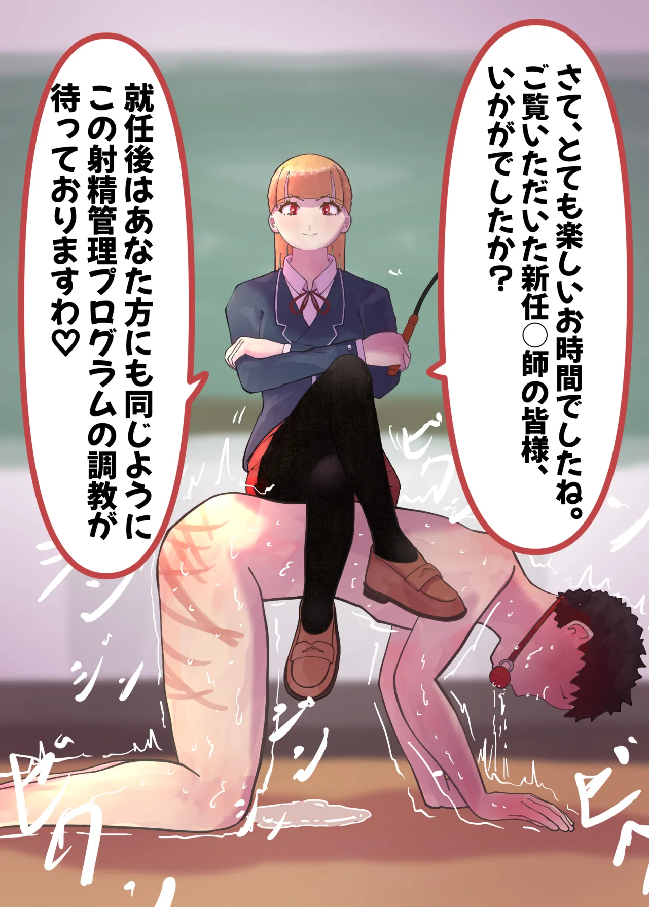 お嬢様学○の射精管理プログラム page 70 original parody - chastity belt gag hentai manga - read online free