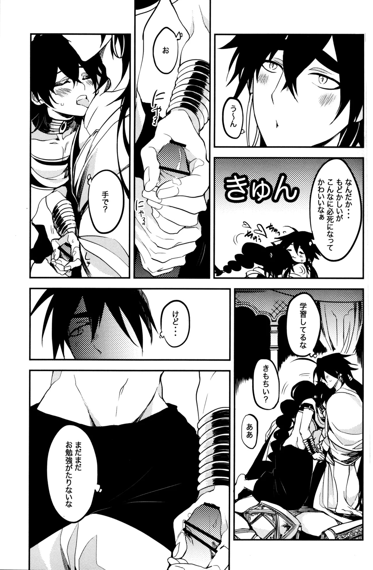 TEACH❤ME page 14 featuring judal magi the labyrinth of magic parody - very long hair blowjob hentai manga - read online free