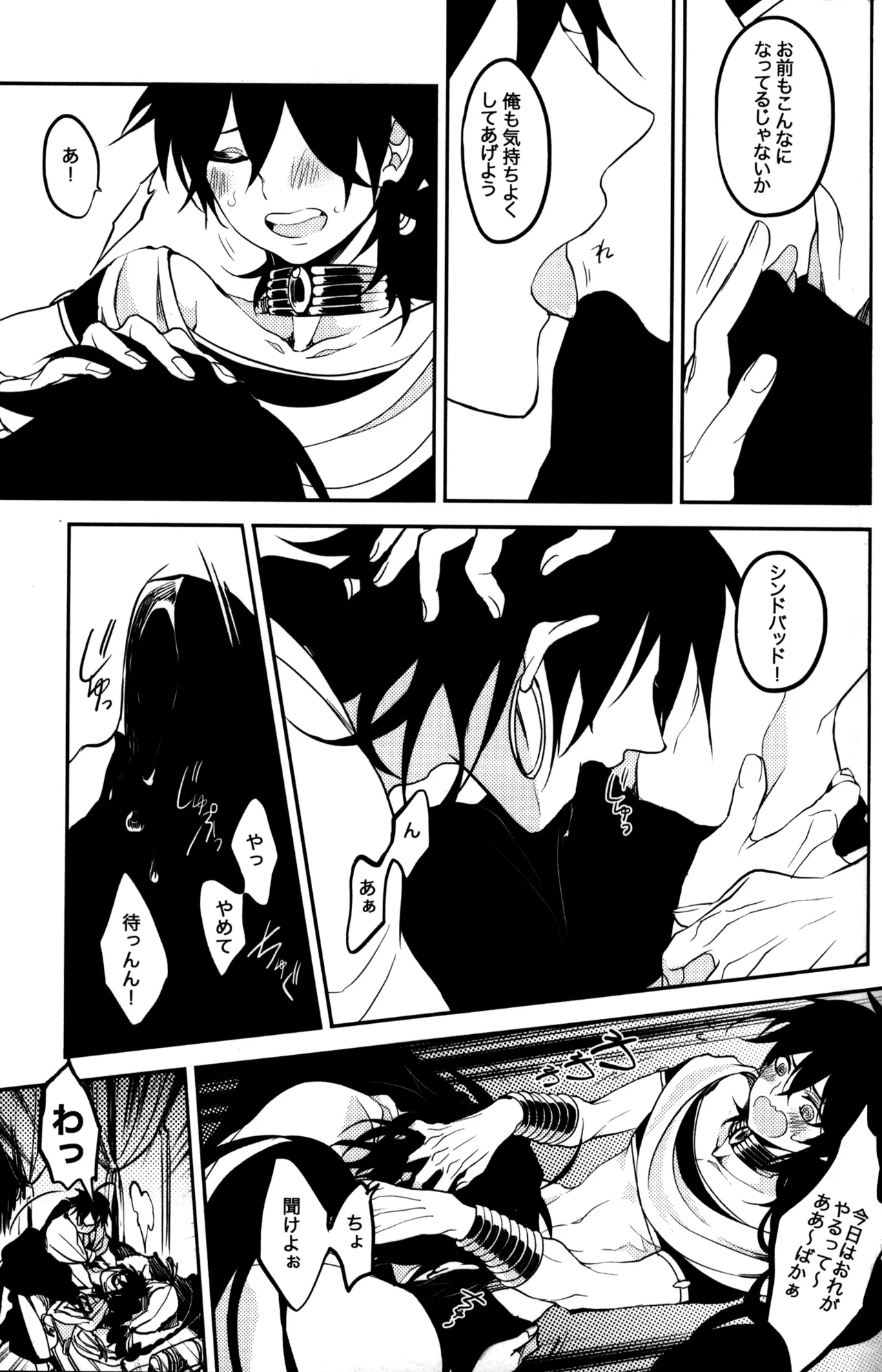 TEACH❤ME page 16 featuring judal magi the labyrinth of magic parody - anal males only hentai manga - read online free