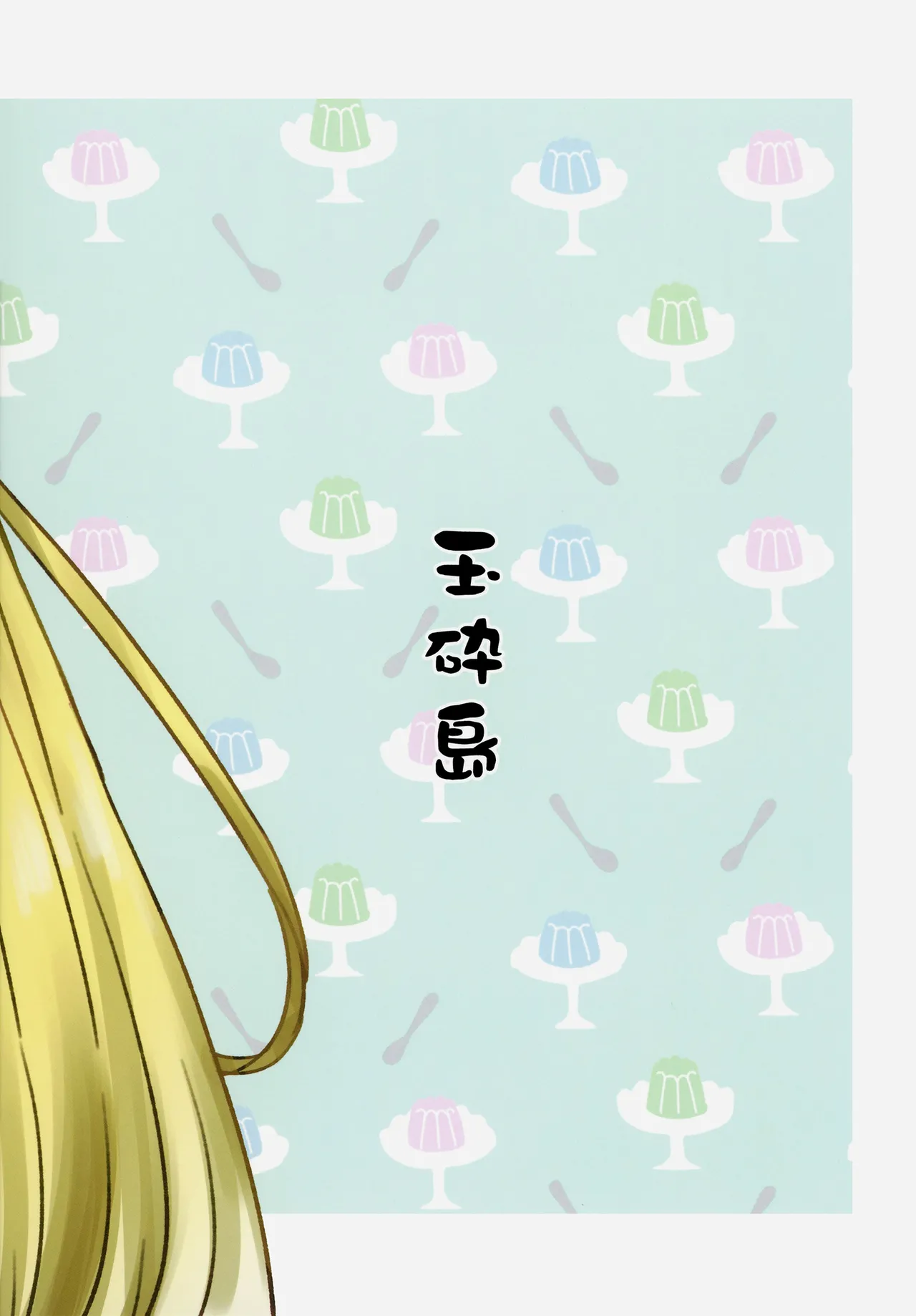 Shinobanu Ninja wa Kuishinbou | The Not-So Stealthy Ninja is a Glutton page 36 featuring adelheid kanzaki heaven burns red parody - yuri females only hentai manga - read online free