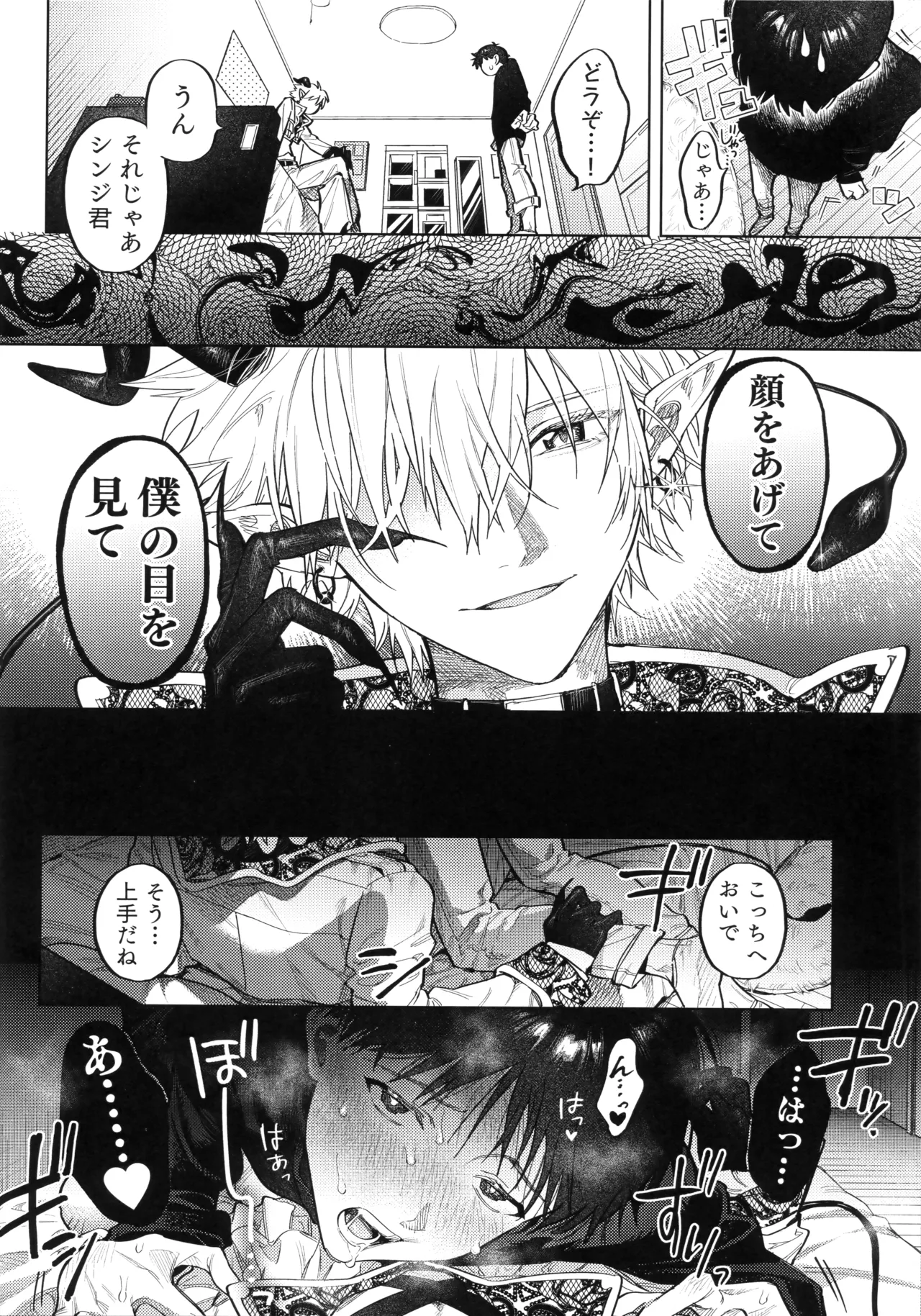 Ai o Sasagu Mondaiji page 15 featuring shinji ikari neon genesis evangelion parody - anal males only hentai manga - read online free