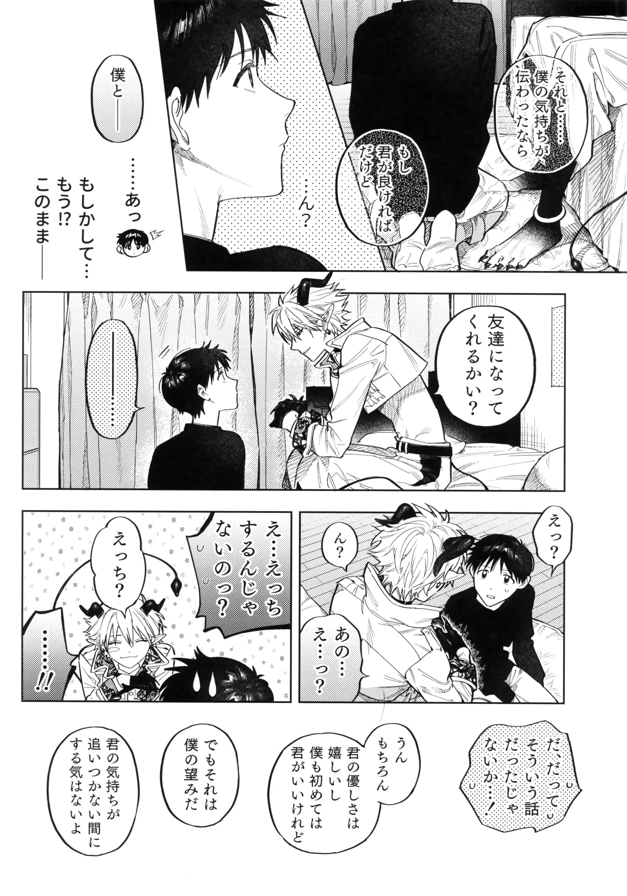 Ai o Sasagu Mondaiji page 17 featuring kaworu nagisa neon genesis evangelion parody - anal anal intercourse hentai manga - read online free