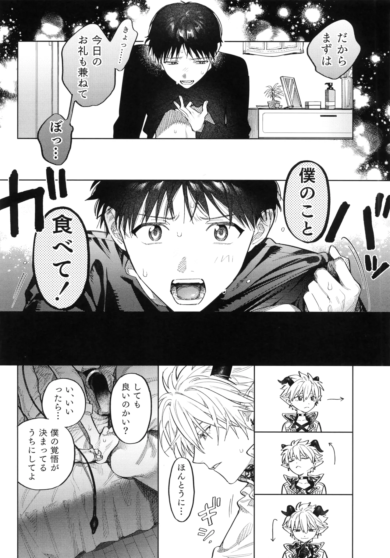 Ai o Sasagu Mondaiji page 19 featuring kaworu nagisa neon genesis evangelion parody - anal anal intercourse hentai manga - read online free