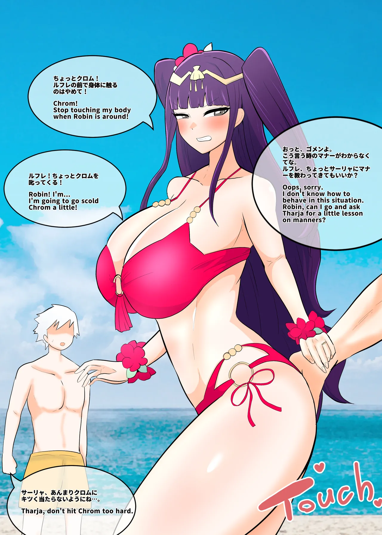 Creople / Ubikitas  Fire Emblem NTR - Page 36