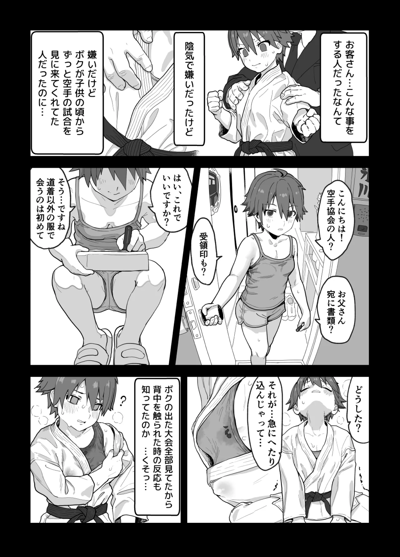 Onna to Shite Mirareru Kaikan page 14 featuring nao dream c club parody - kissing gymshorts hentai manga - read online free