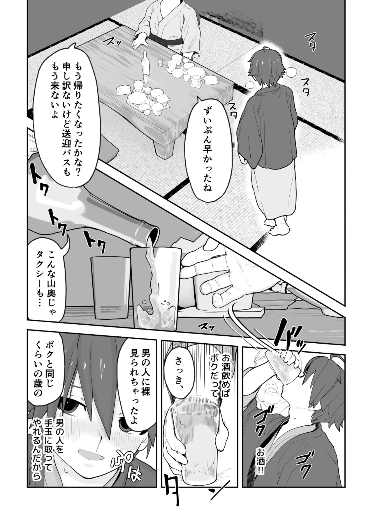 Onna to Shite Mirareru Kaikan page 26 featuring nao dream c club parody - kissing gymshorts hentai manga - read online free