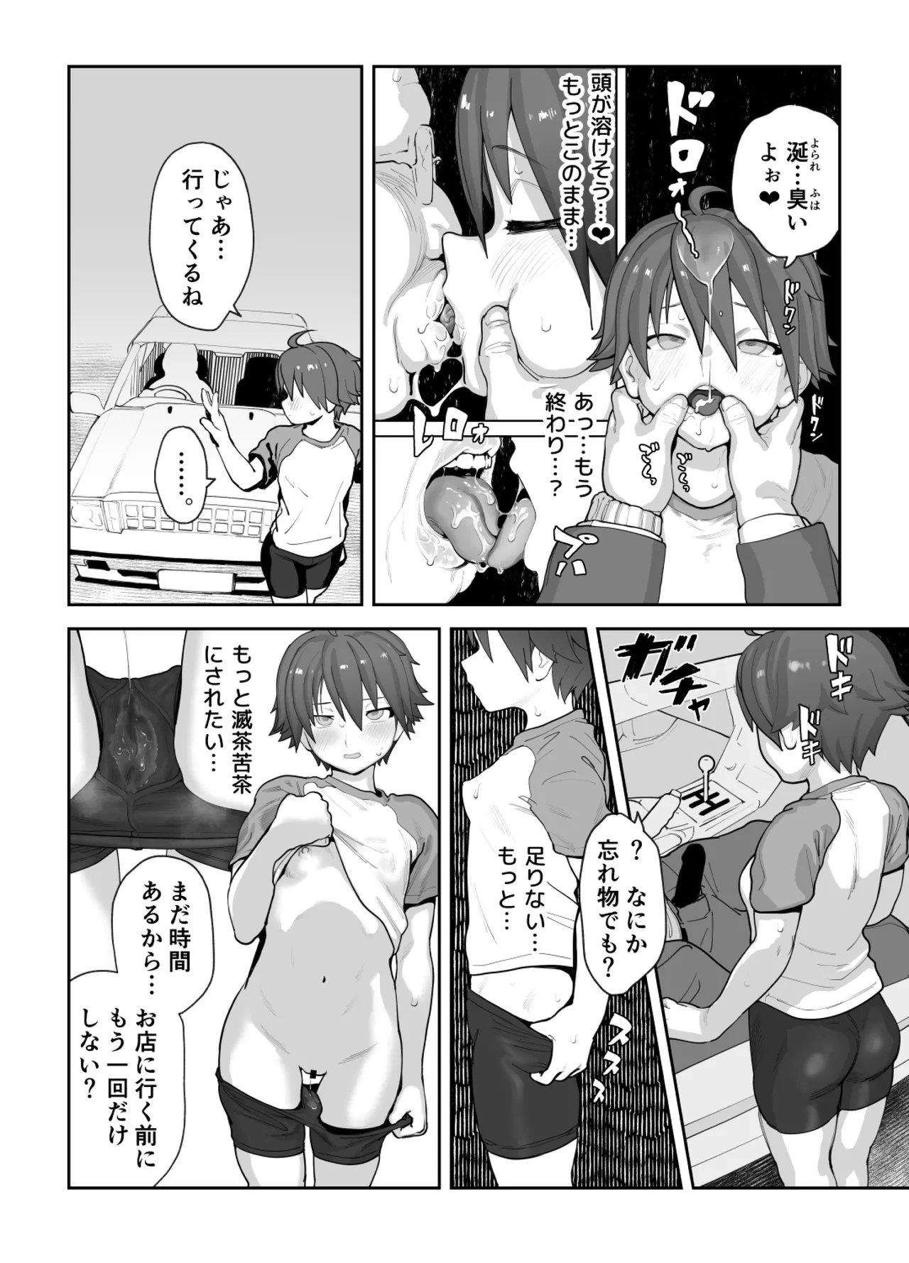 Onna to Shite Mirareru Kaikan page 89 featuring nao dream c club parody - kissing gymshorts hentai manga - read online free